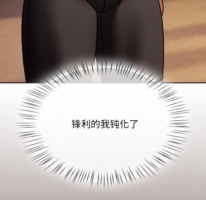 热情拳击馆 第51話 第81页