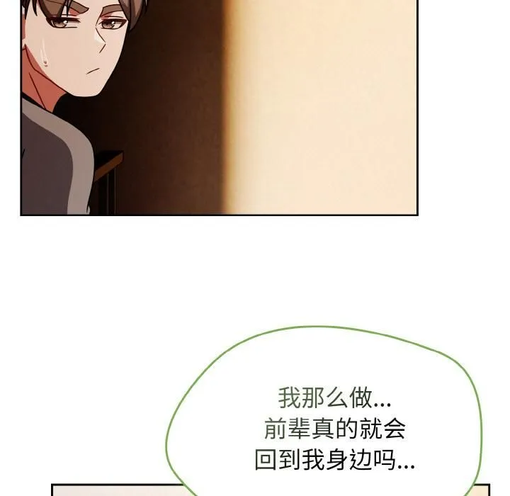 热情拳击馆 第51話 第137页