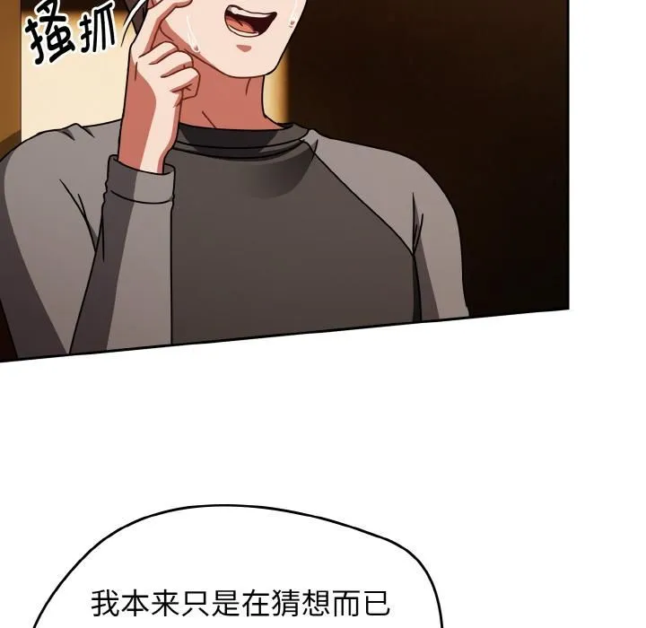 热情拳击馆 第51話 第144页