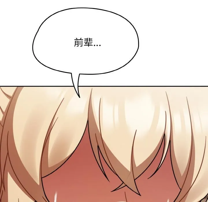 热情拳击馆 第51話 第161页