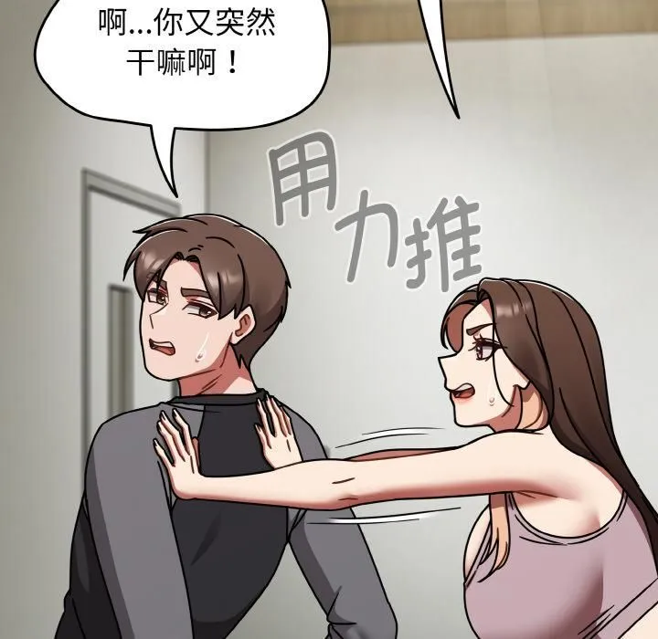 热情拳击馆 第51話 第64页