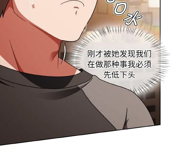 热情拳击馆 第51話 第153页