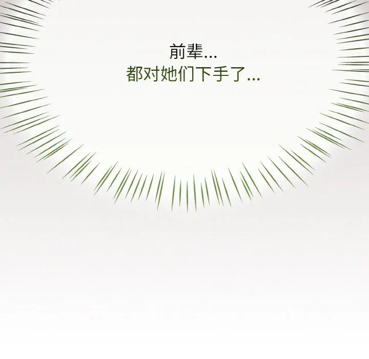 热情拳击馆 第51話 第95页