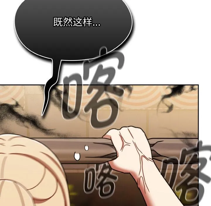 热情拳击馆 第51話 第124页