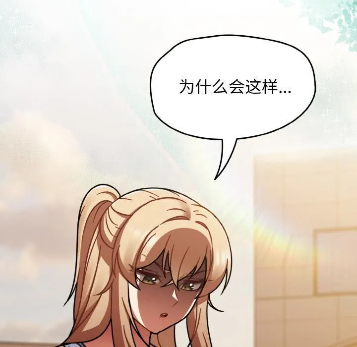 热情拳击馆 第51話 第79页