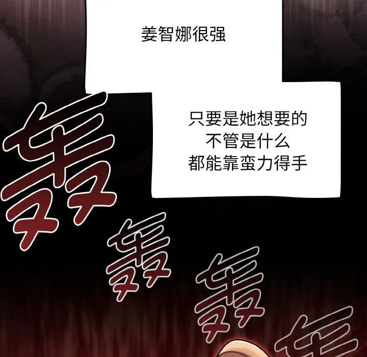热情拳击馆 第51話 第71页
