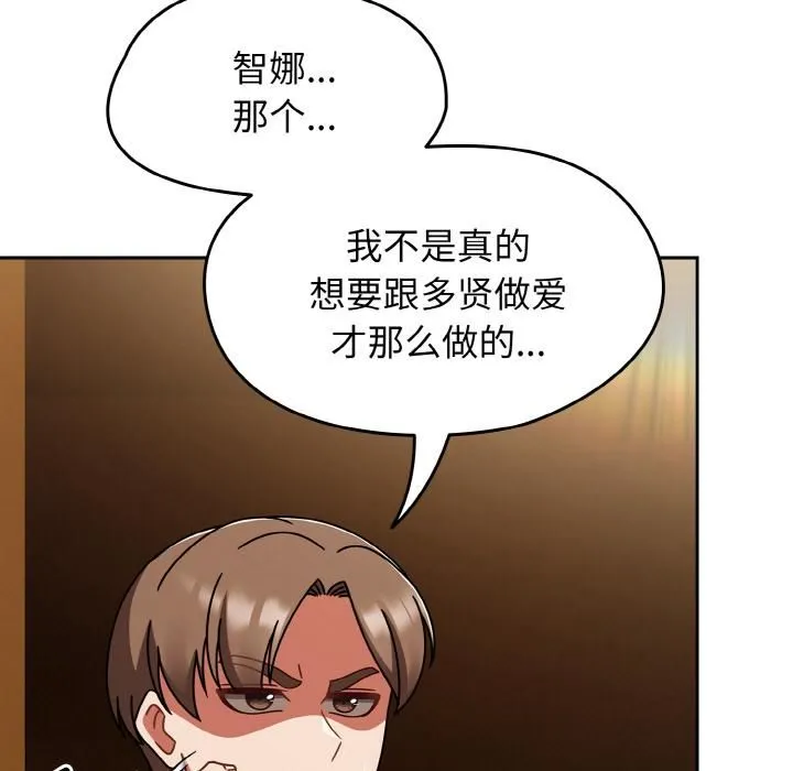 热情拳击馆 第51話 第143页