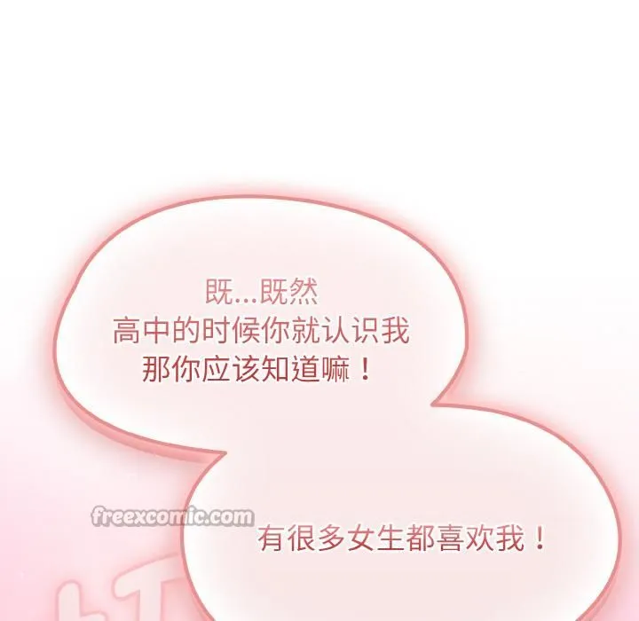 热情拳击馆 第51話 第154页