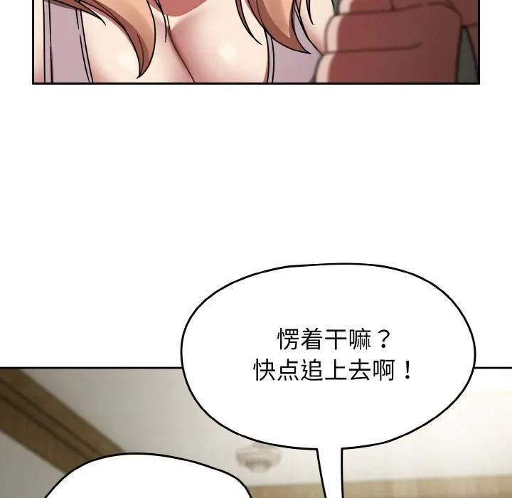 热情拳击馆 第51話 第63页