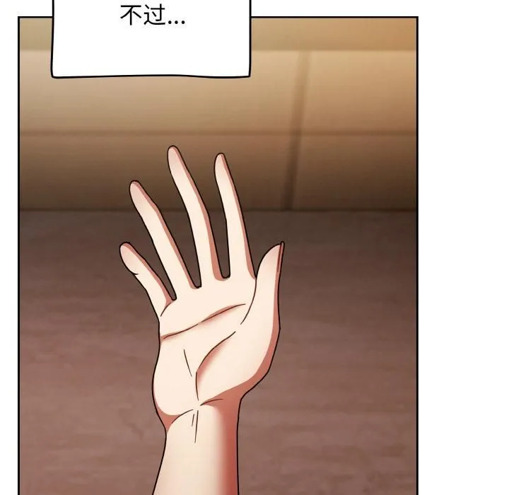热情拳击馆 第51話 第75页