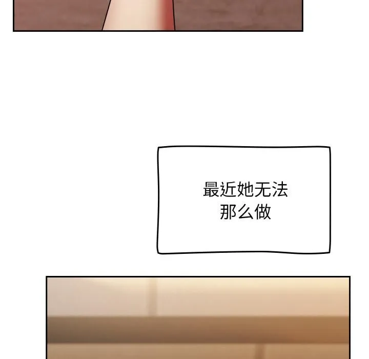 热情拳击馆 第51話 第76页
