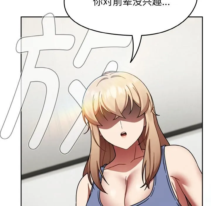 热情拳击馆 第51話 第38页
