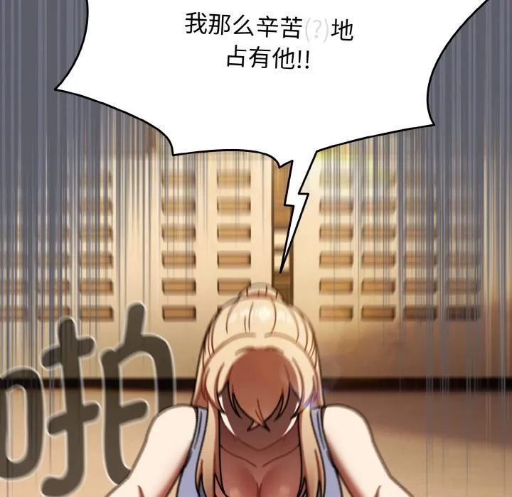 热情拳击馆 第51話 第120页
