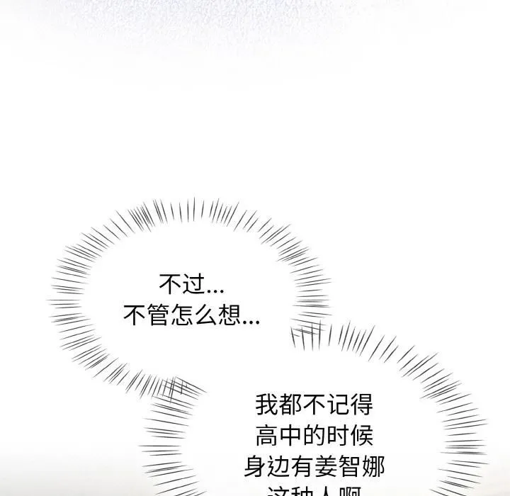 热情拳击馆 第51話 第149页