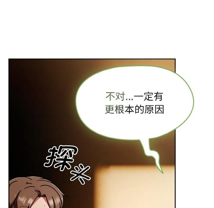 热情拳击馆 第51話 第136页