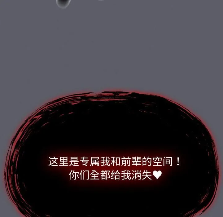 热情拳击馆 第51話 第116页