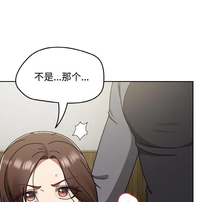 热情拳击馆 第51話 第43页