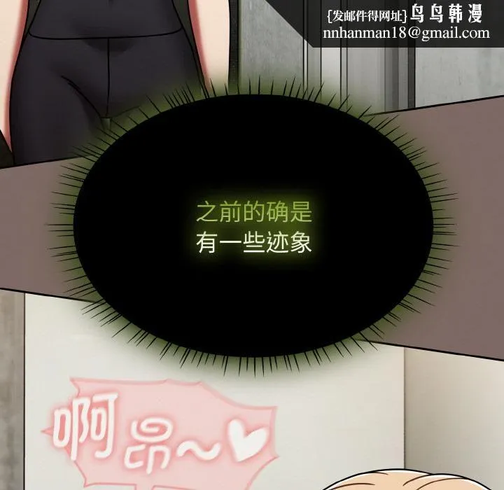 热情拳击馆 第51話 第86页