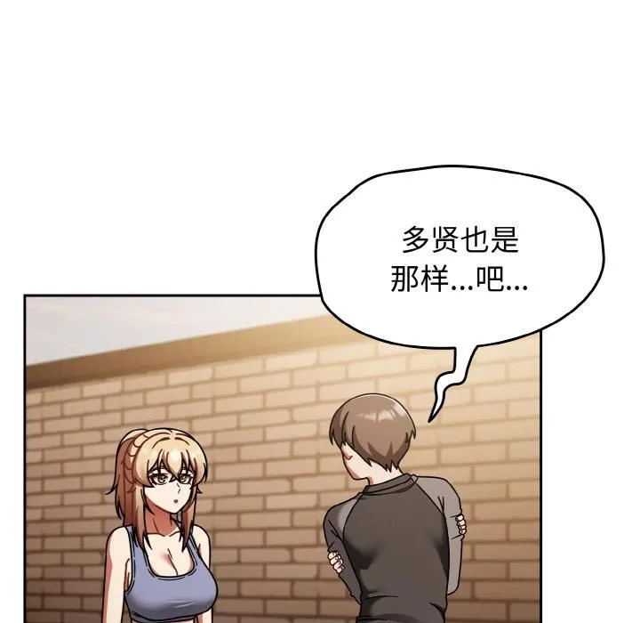 热情拳击馆 第51話 第158页