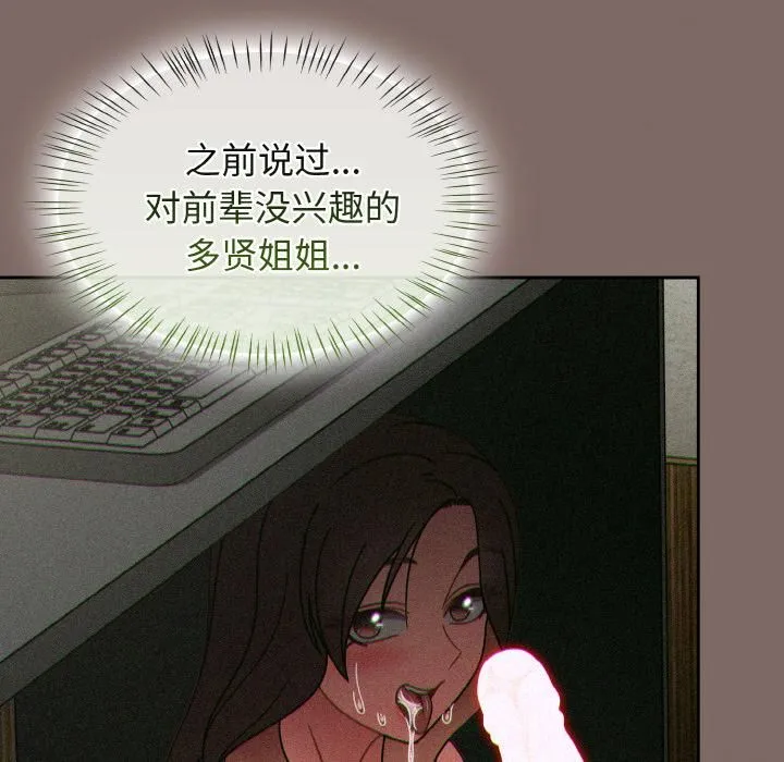 热情拳击馆 第51話 第91页