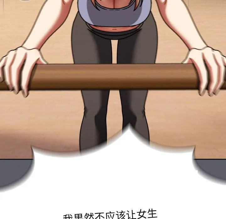 热情拳击馆 第51話 第121页