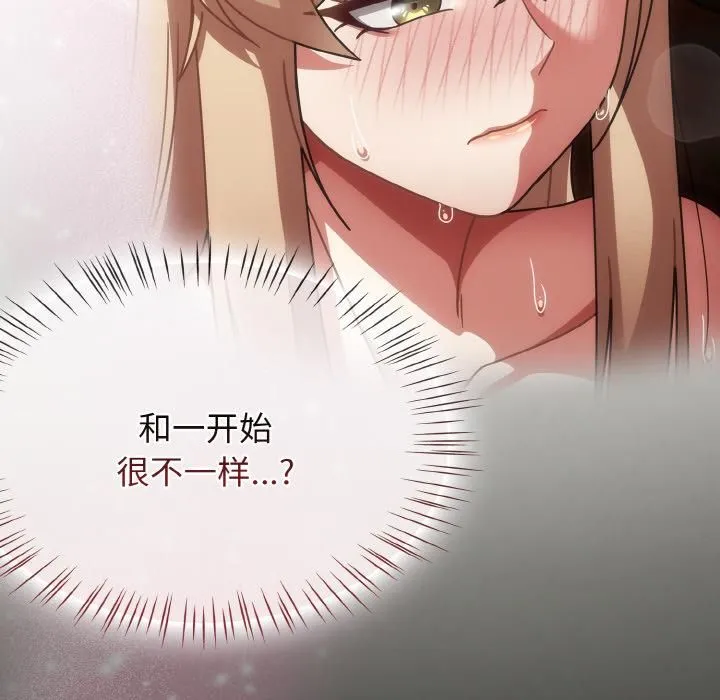 热情拳击馆 第51話 第59页