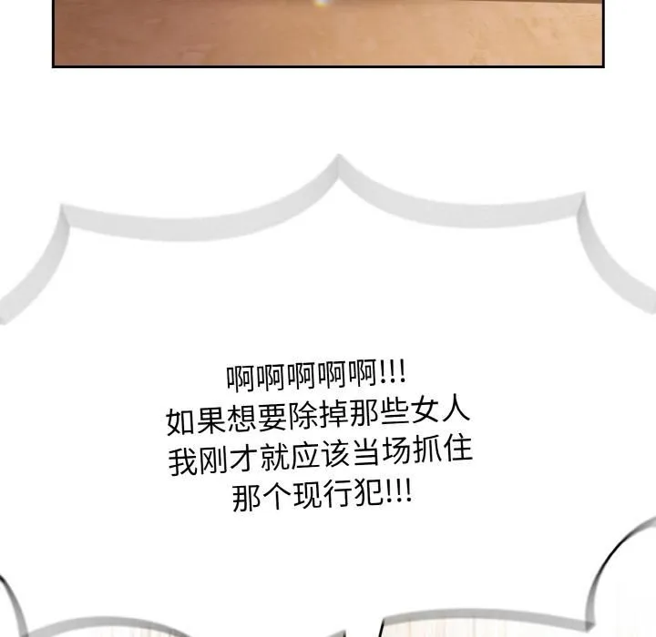 热情拳击馆 第51話 第130页