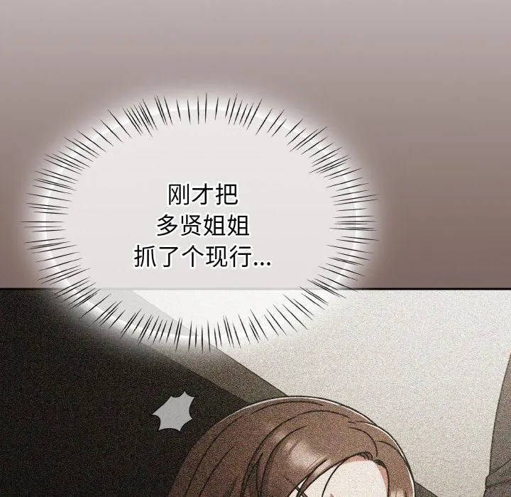 热情拳击馆 第51話 第82页