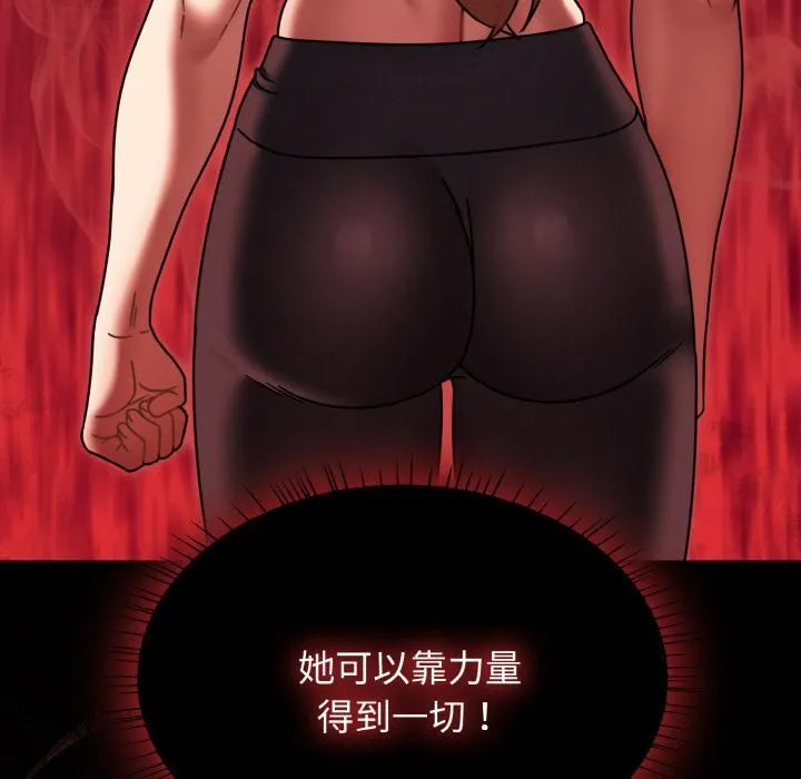 热情拳击馆 第51話 第73页