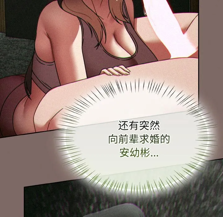 热情拳击馆 第51話 第92页