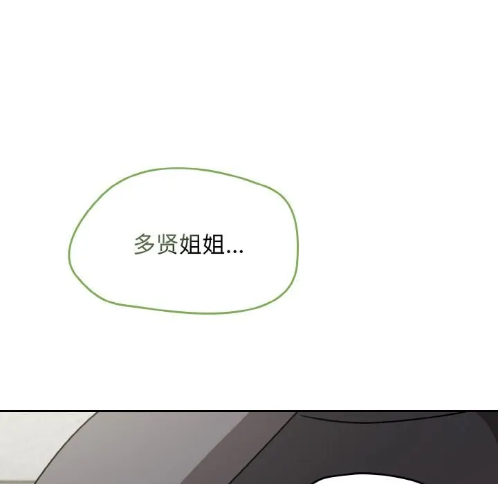 热情拳击馆 第51話 第35页