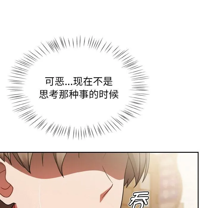 热情拳击馆 第51話 第152页