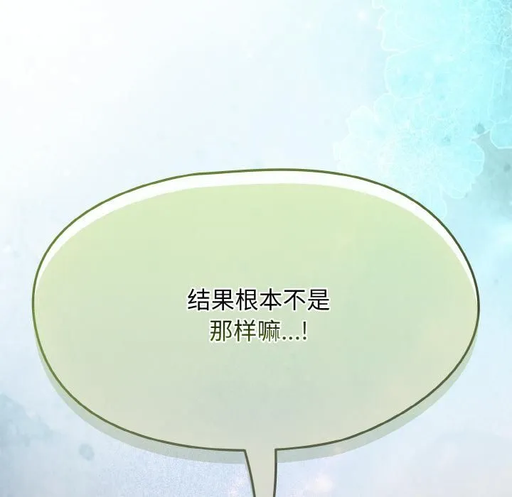 热情拳击馆 第51話 第40页