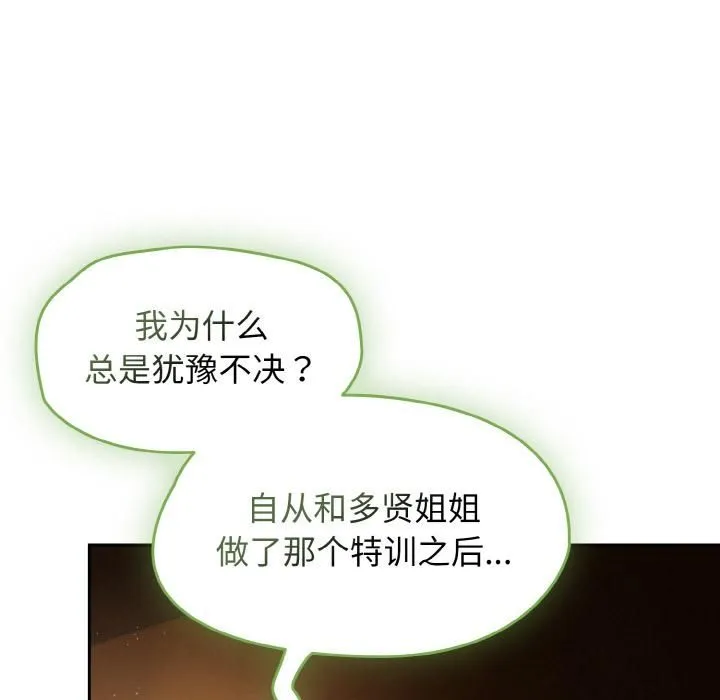 热情拳击馆 第51話 第133页