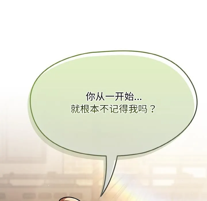 热情拳击馆 第51話 第163页