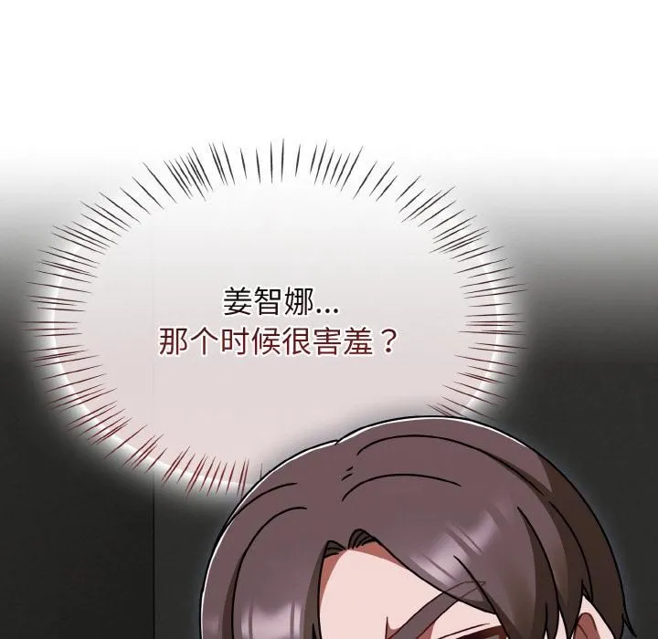 热情拳击馆 第51話 第54页