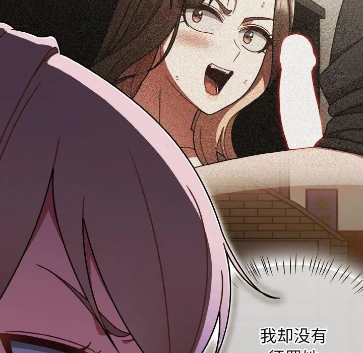 热情拳击馆 第51話 第83页