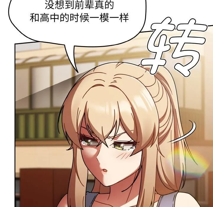 热情拳击馆 第51話 第145页