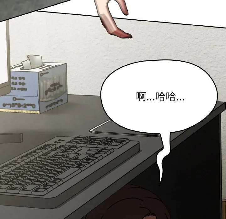 热情拳击馆 第51話 第13页