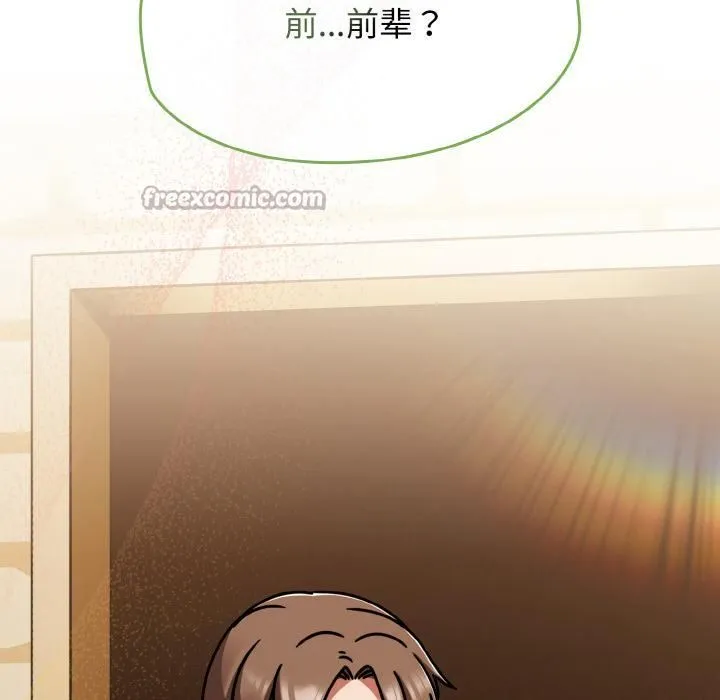 热情拳击馆 第51話 第140页