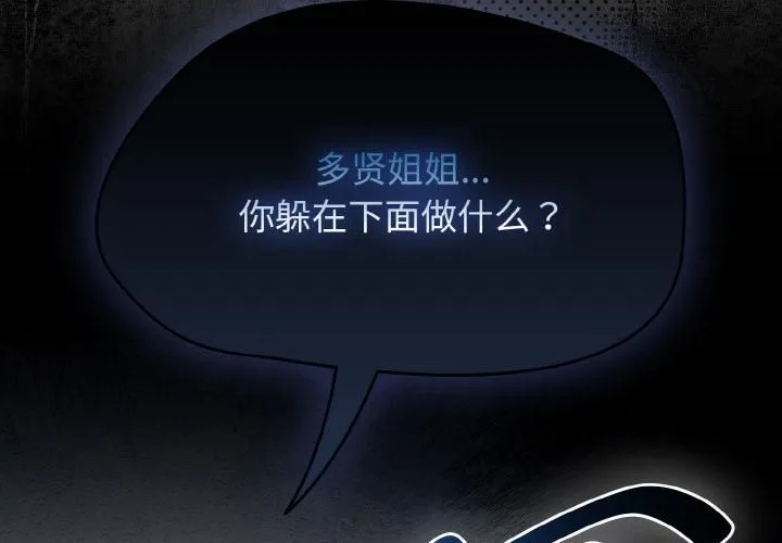 热情拳击馆 第51話 第2页