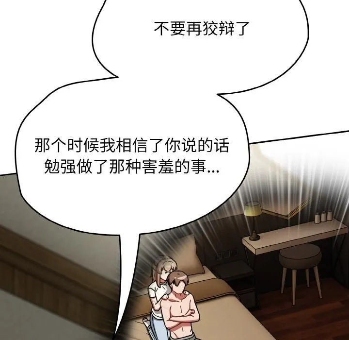 热情拳击馆 第51話 第45页