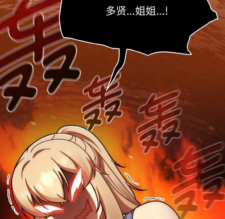 热情拳击馆 第51話 第16页