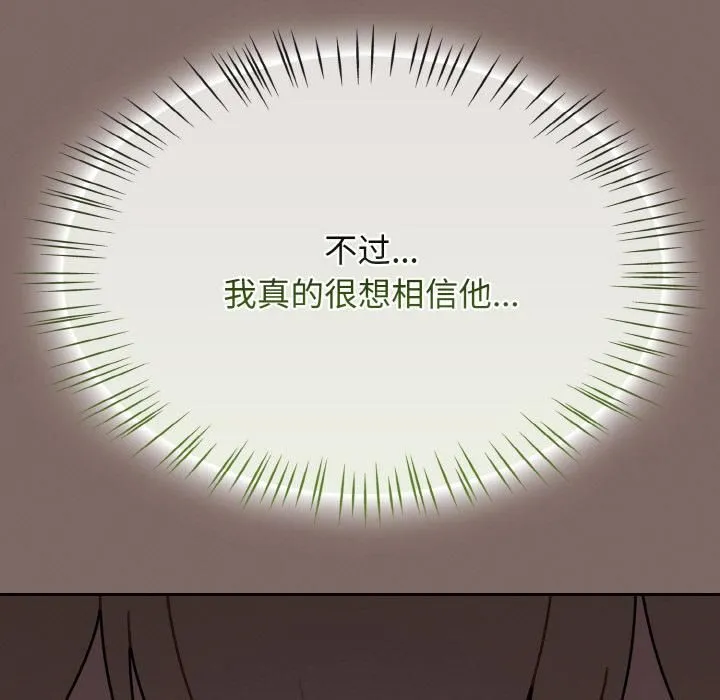 热情拳击馆 第51話 第89页