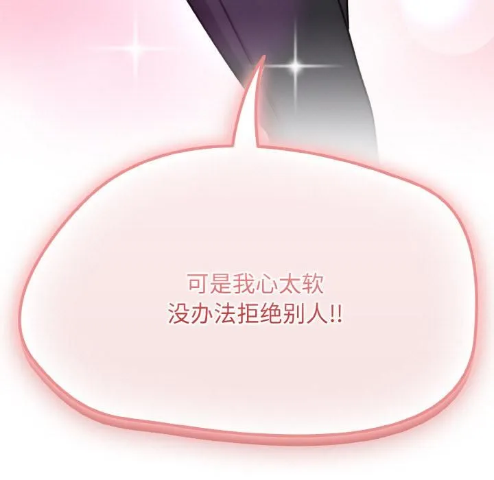热情拳击馆 第51話 第157页