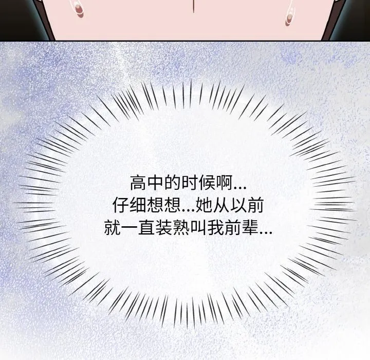 热情拳击馆 第51話 第148页