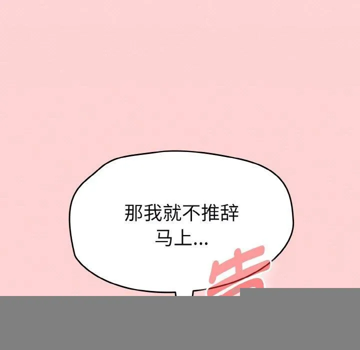 热情拳击馆 第12話 第59页