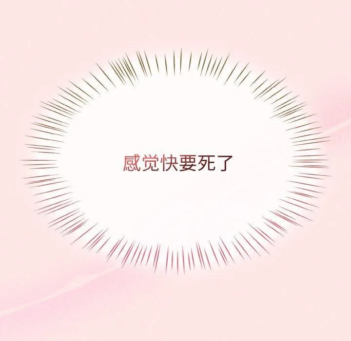 热情拳击馆 第12話 第138页