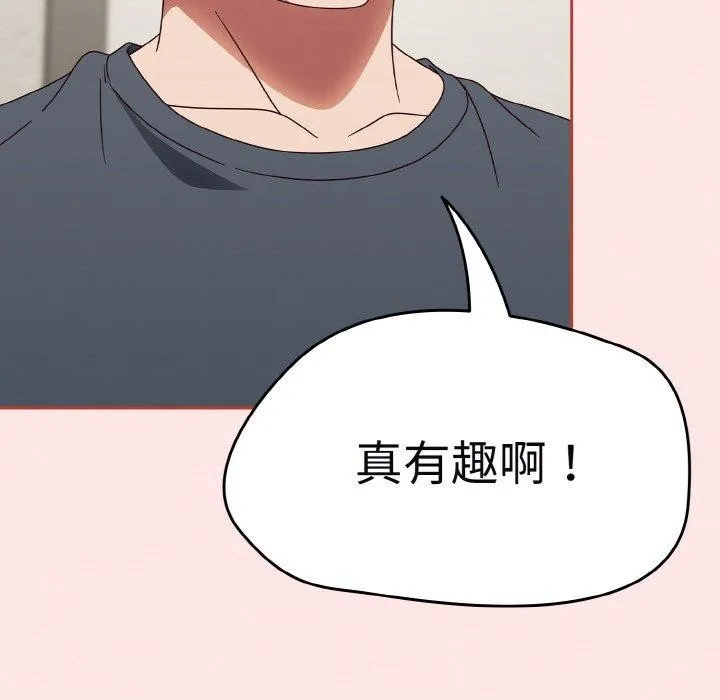 热情拳击馆 第12話 第55页