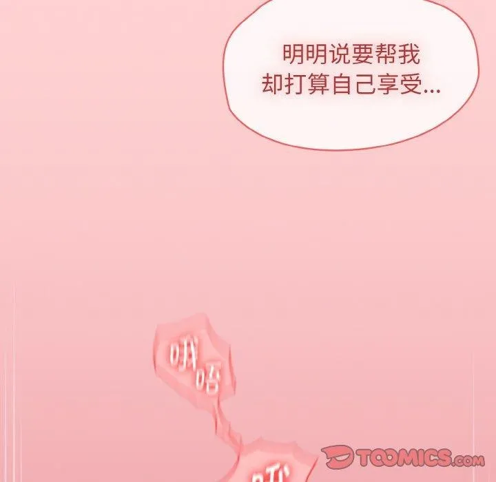 热情拳击馆 第12話 第100页